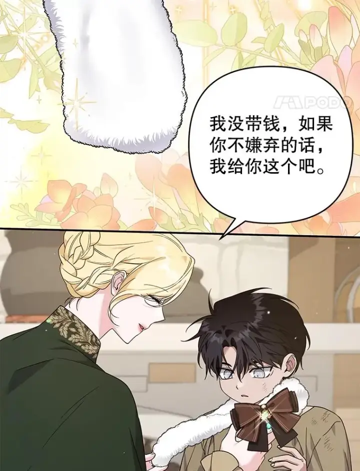 《为了帮助你理解》135.回到过去图108