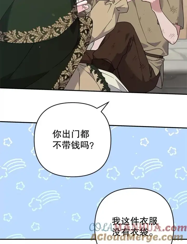 《为了帮助你理解》135.回到过去图109