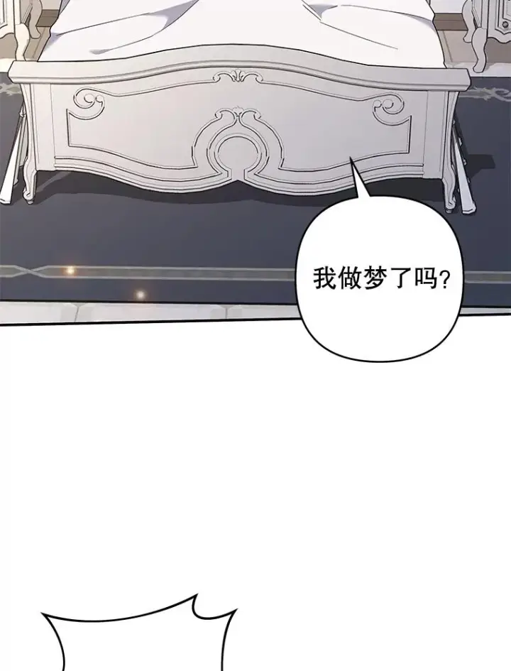 《为了帮助你理解》135.回到过去图11