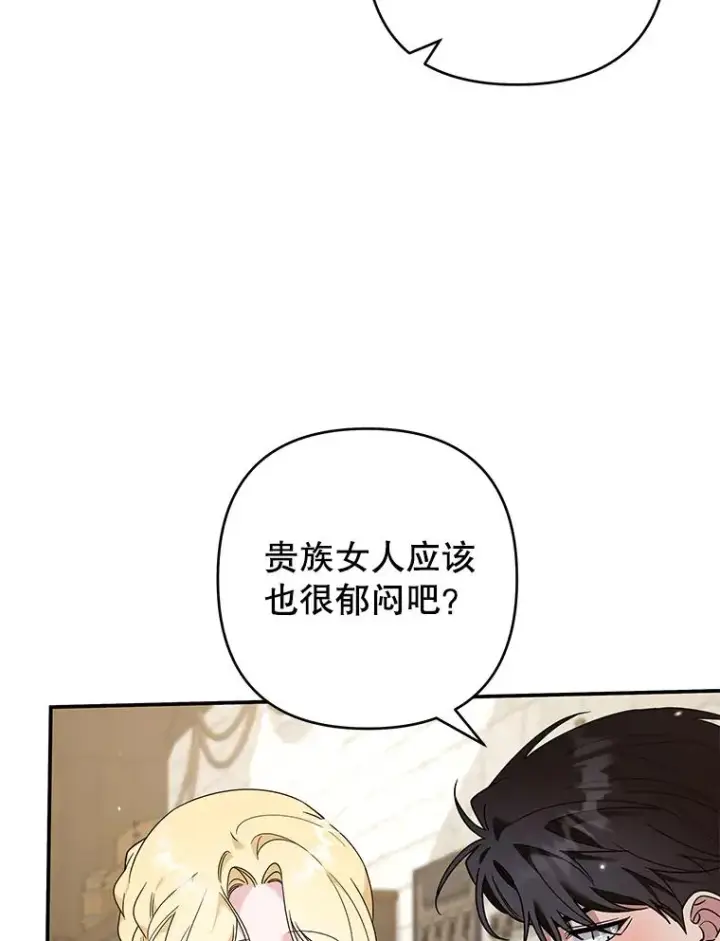 《为了帮助你理解》135.回到过去图110