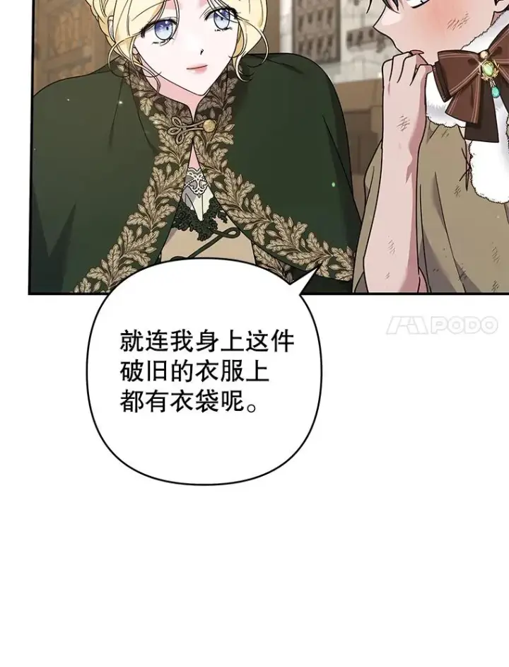 《为了帮助你理解》135.回到过去图111