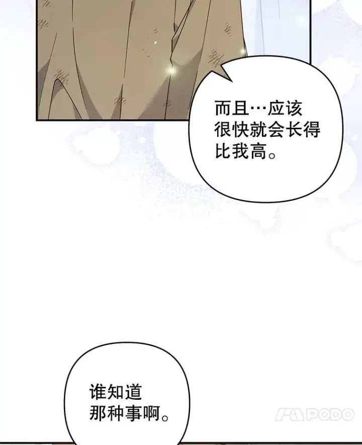 《为了帮助你理解》135.回到过去图114