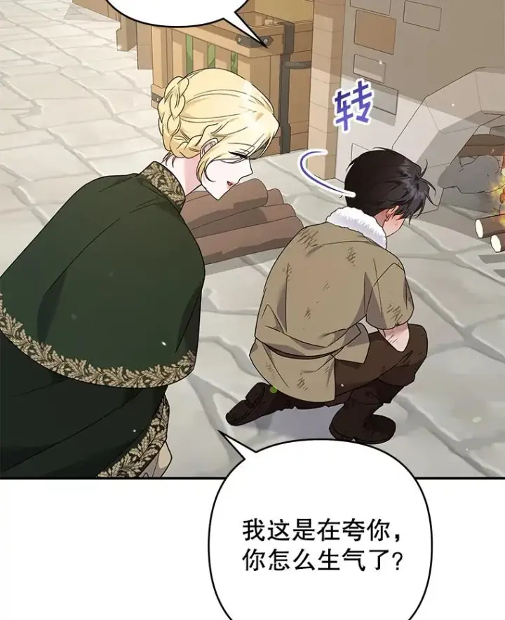 《为了帮助你理解》135.回到过去图115
