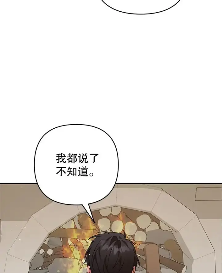 《为了帮助你理解》135.回到过去图116