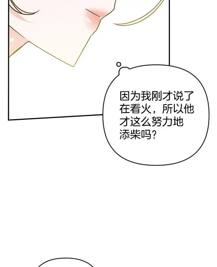 《为了帮助你理解》135.回到过去图119