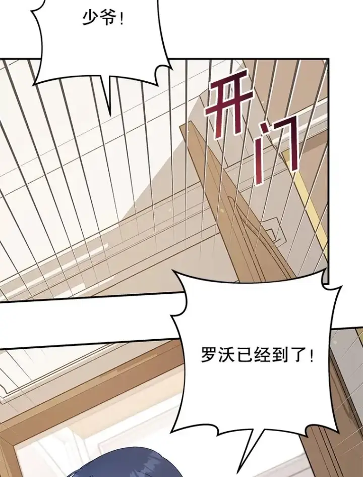 《为了帮助你理解》135.回到过去图12