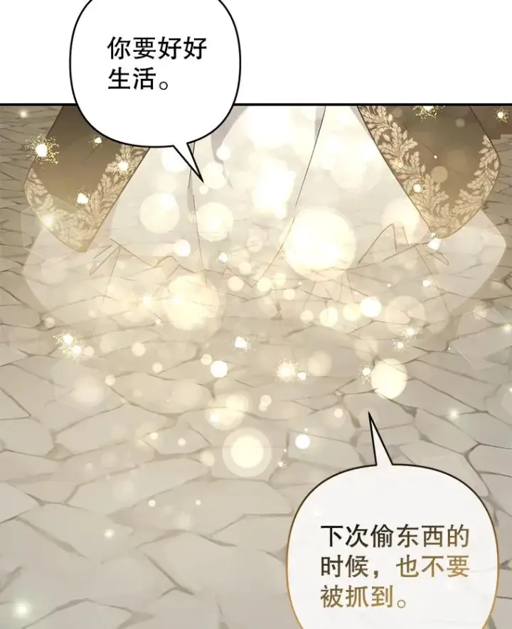 《为了帮助你理解》135.回到过去图120