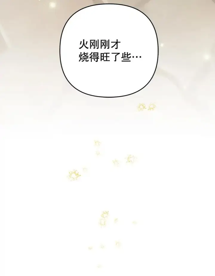 《为了帮助你理解》135.回到过去图127