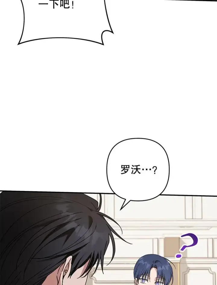 《为了帮助你理解》135.回到过去图14