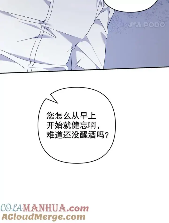 《为了帮助你理解》135.回到过去图17