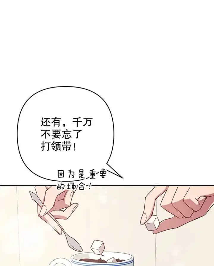 《为了帮助你理解》135.回到过去图18