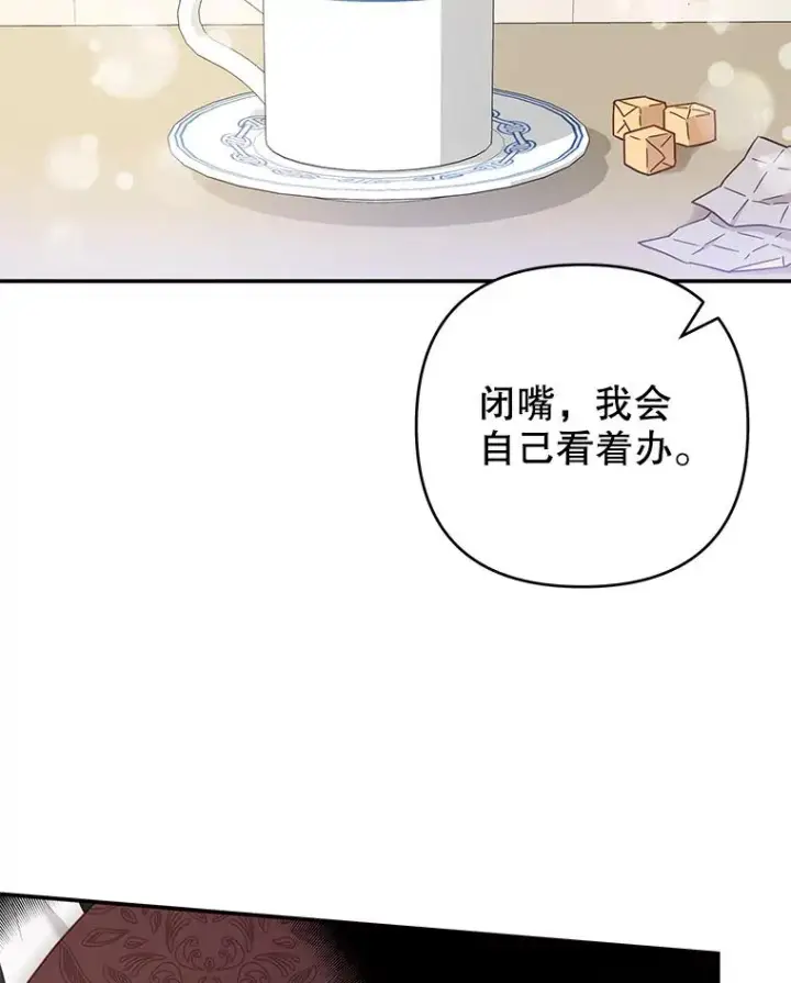 《为了帮助你理解》135.回到过去图19