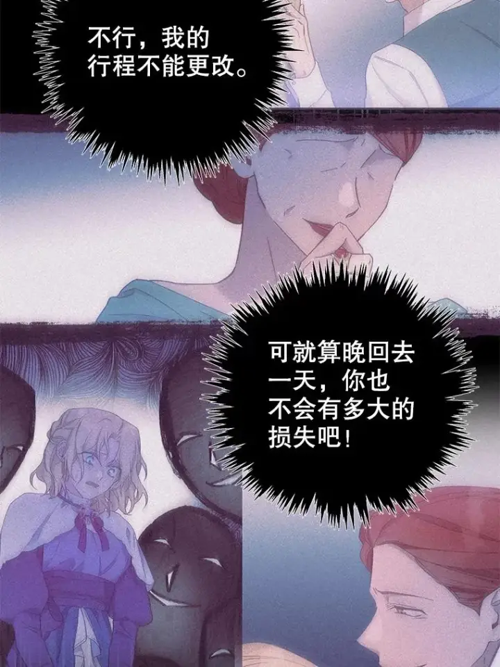 《为了帮助你理解》135.回到过去图2