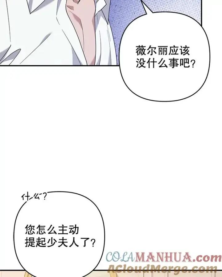 《为了帮助你理解》135.回到过去图21