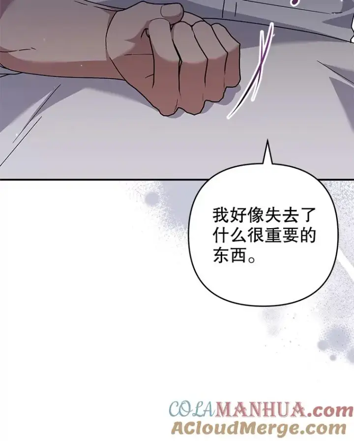 《为了帮助你理解》135.回到过去图25