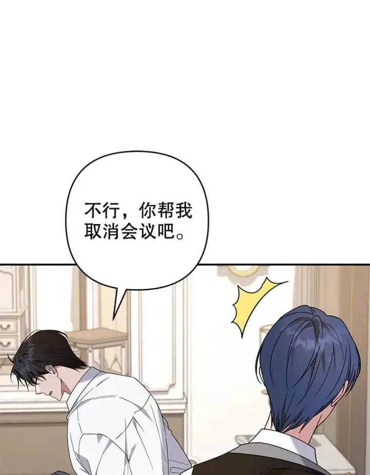 《为了帮助你理解》135.回到过去图26