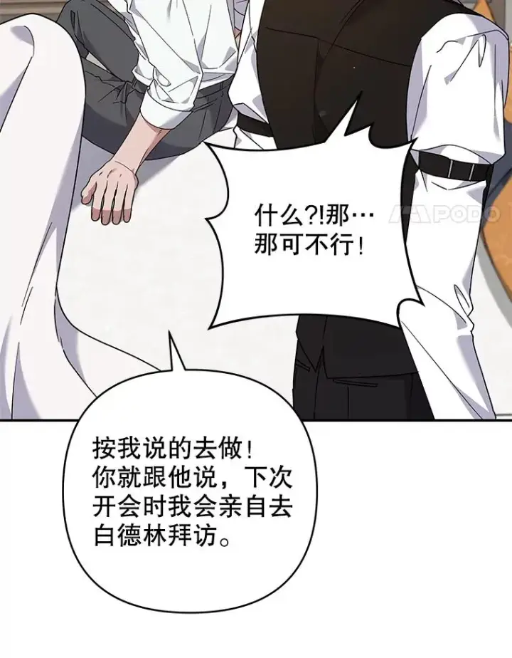 《为了帮助你理解》135.回到过去图27
