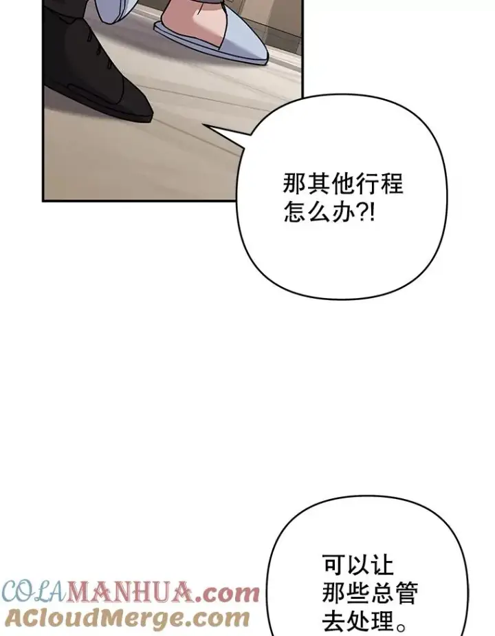 《为了帮助你理解》135.回到过去图29