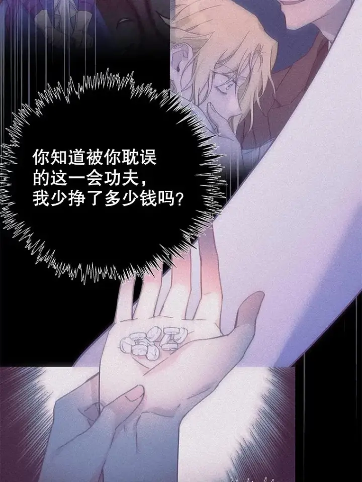《为了帮助你理解》135.回到过去图3
