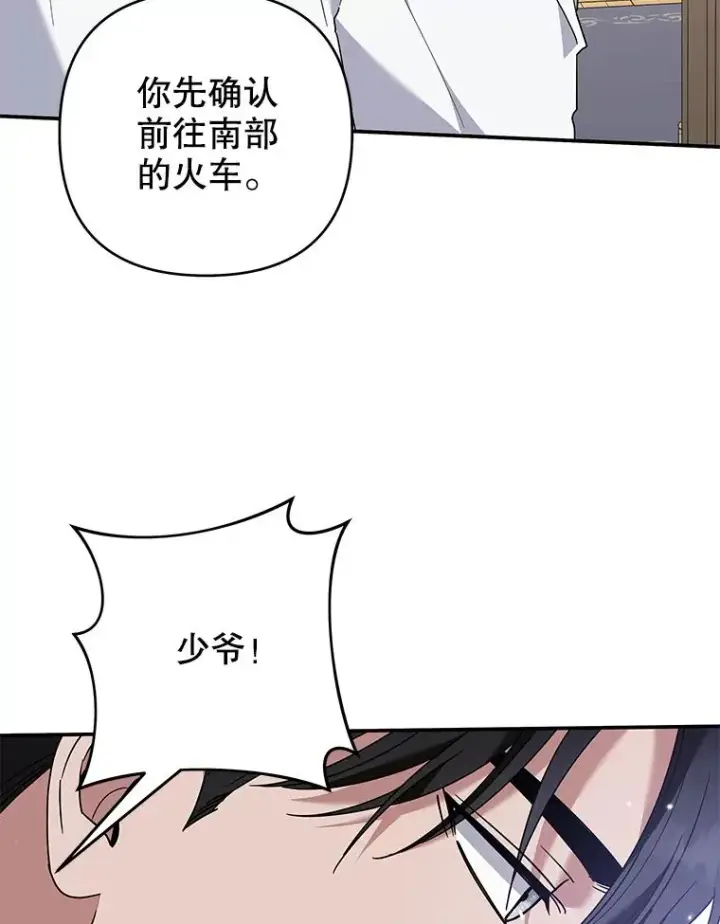 《为了帮助你理解》135.回到过去图31