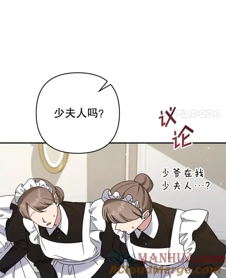 《为了帮助你理解》135.回到过去图37