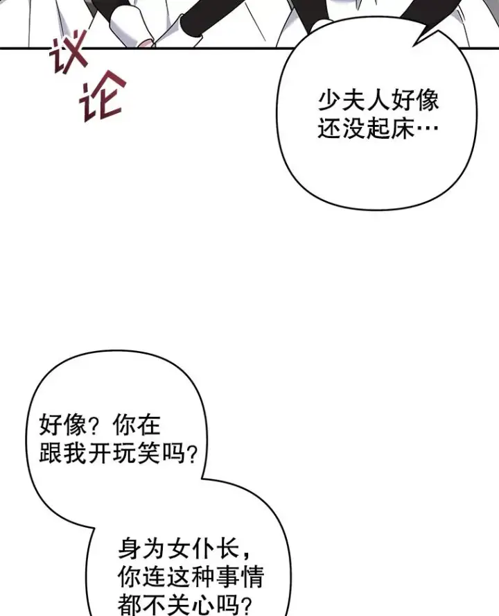 《为了帮助你理解》135.回到过去图38