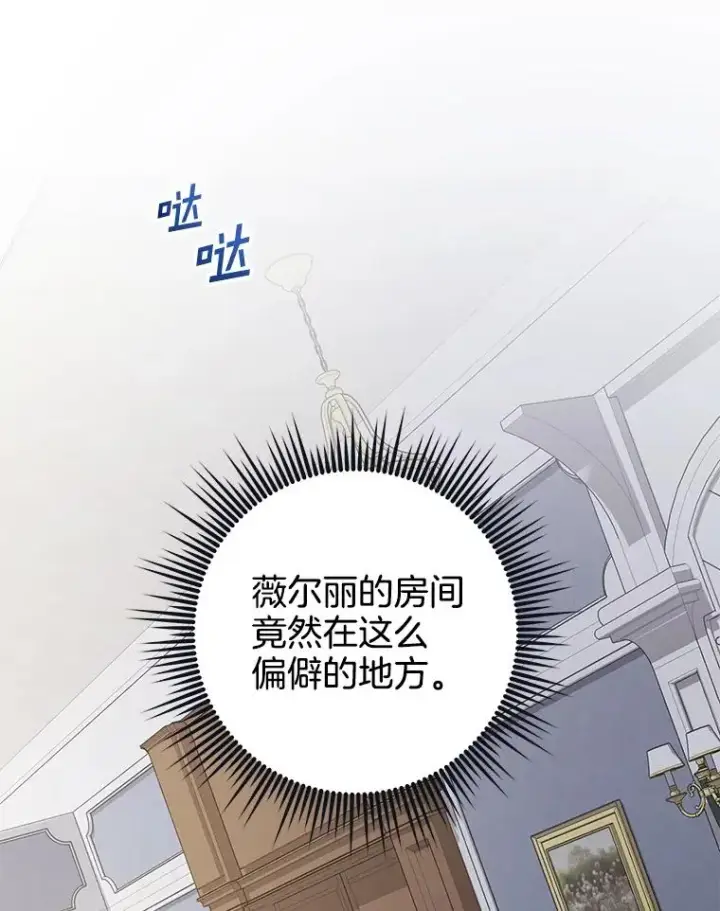《为了帮助你理解》135.回到过去图43