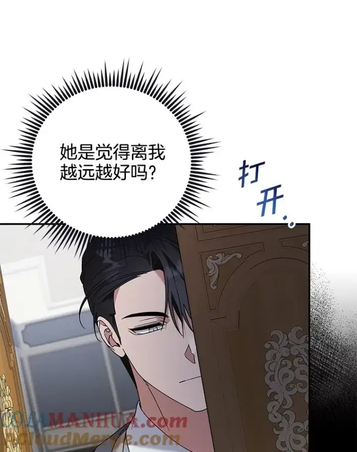 《为了帮助你理解》135.回到过去图45