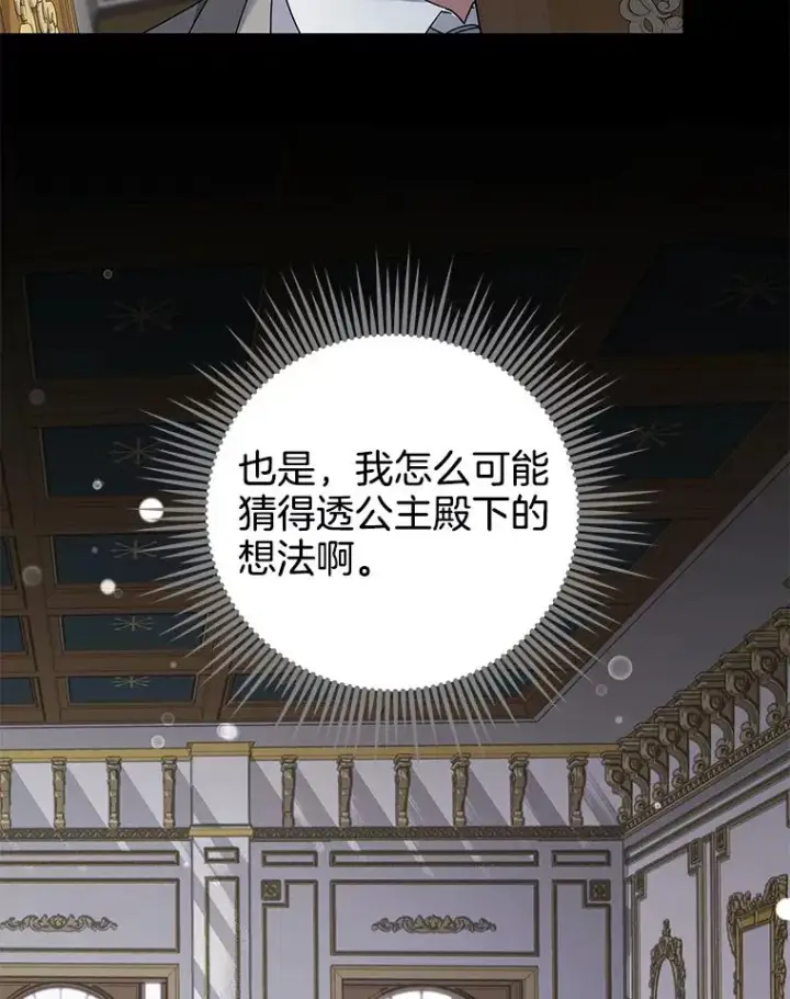 《为了帮助你理解》135.回到过去图46