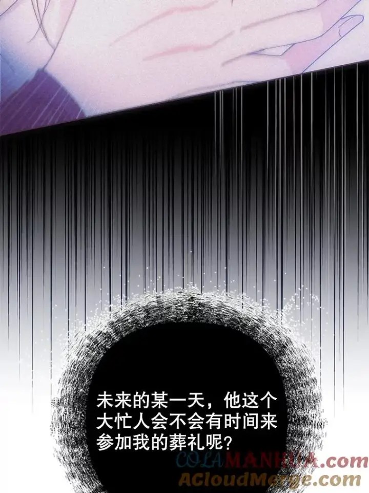 《为了帮助你理解》135.回到过去图5