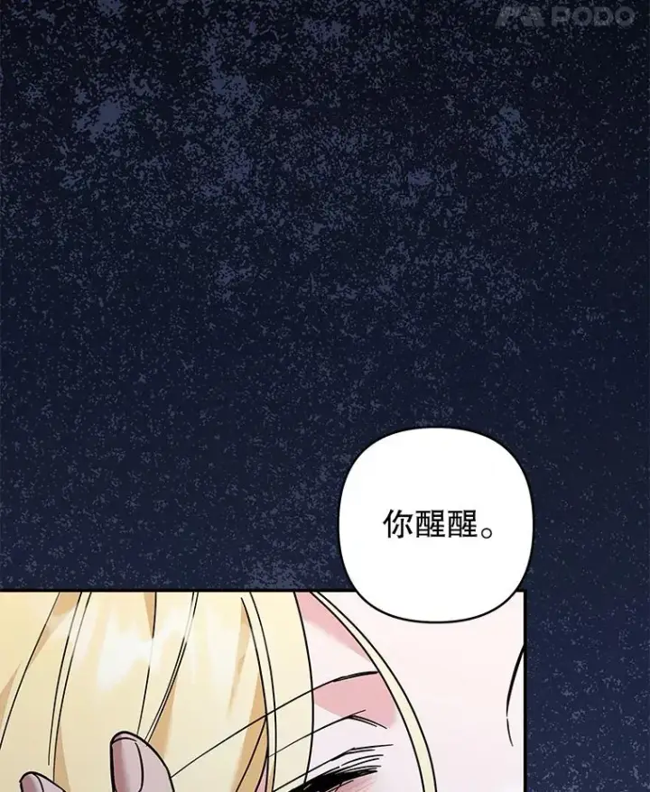 《为了帮助你理解》135.回到过去图58