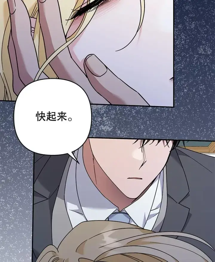 《为了帮助你理解》135.回到过去图59