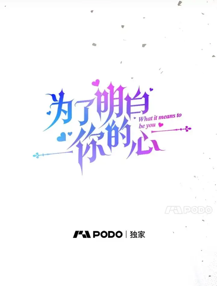 《为了帮助你理解》135.回到过去图64
