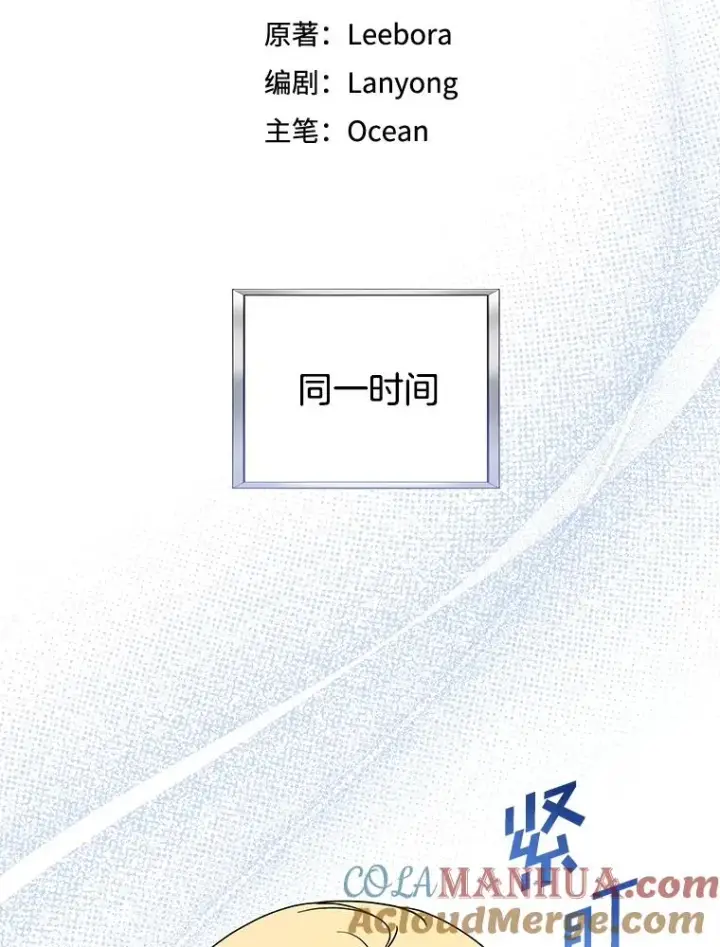 《为了帮助你理解》135.回到过去图65