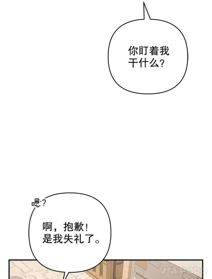 《为了帮助你理解》135.回到过去图68