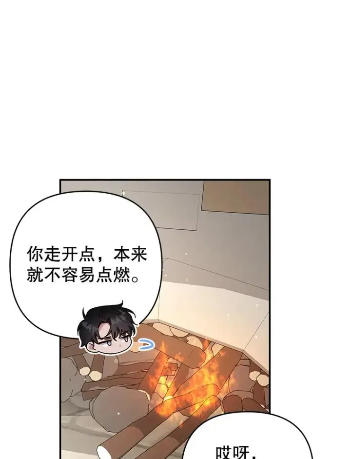 《为了帮助你理解》135.回到过去图70