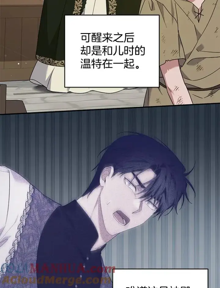 《为了帮助你理解》135.回到过去图73