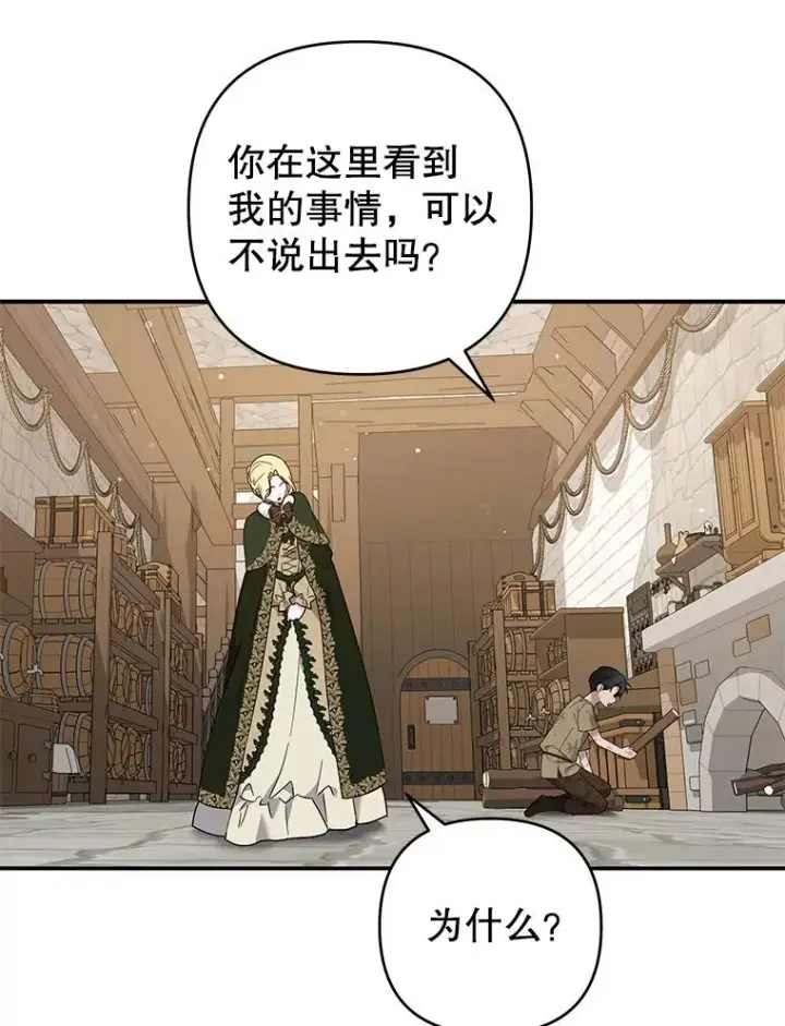 《为了帮助你理解》135.回到过去图76