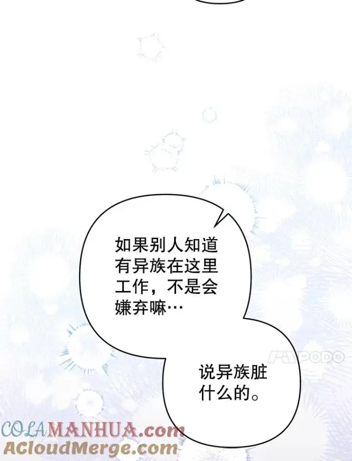 《为了帮助你理解》135.回到过去图77