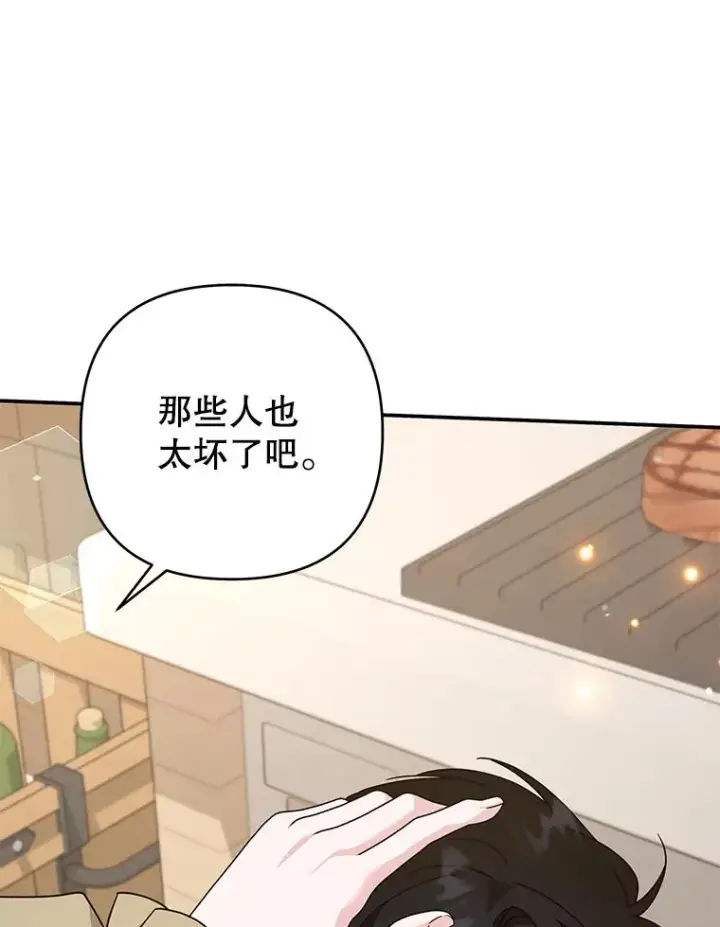 《为了帮助你理解》135.回到过去图79
