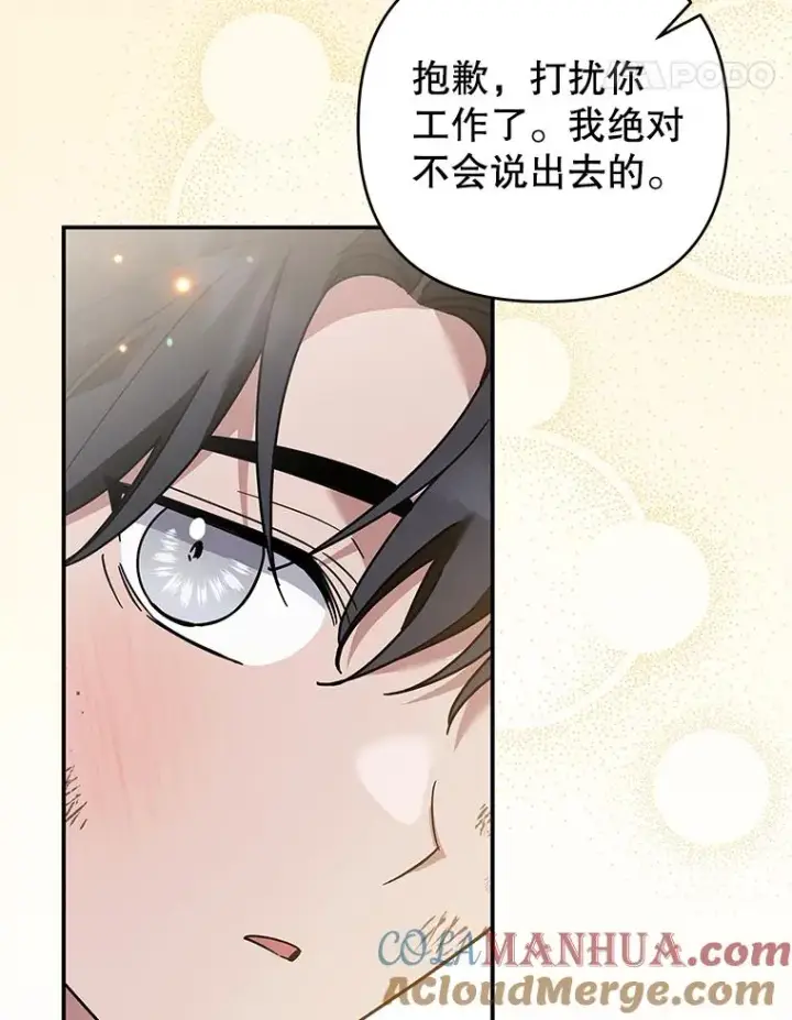《为了帮助你理解》135.回到过去图81