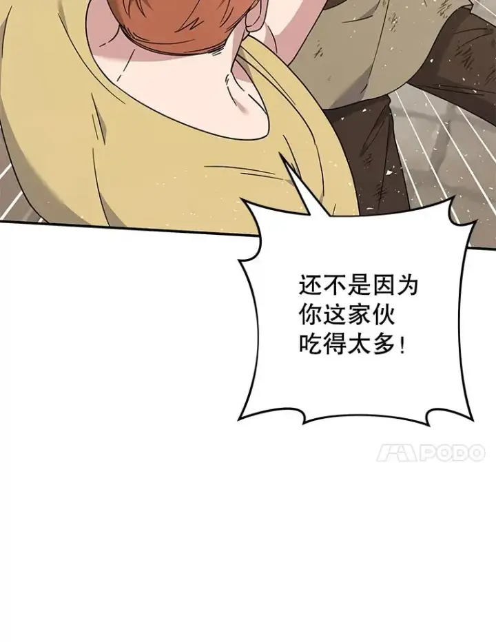 《为了帮助你理解》135.回到过去图87