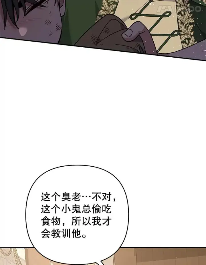 《为了帮助你理解》135.回到过去图91