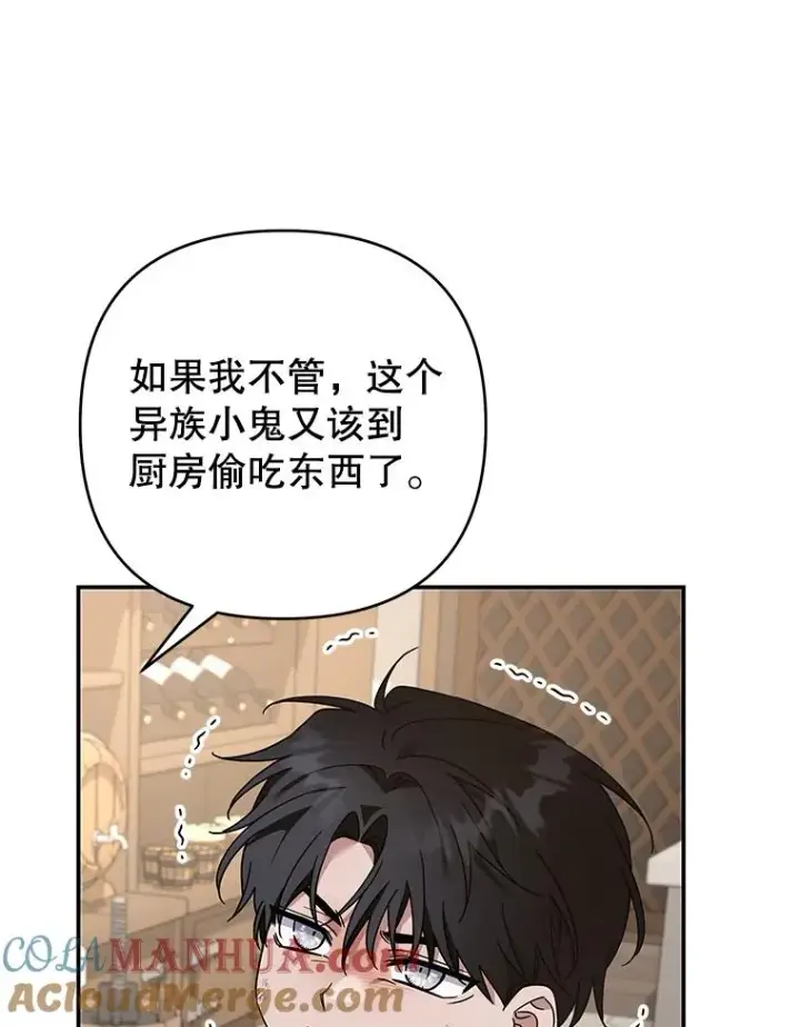 《为了帮助你理解》135.回到过去图93