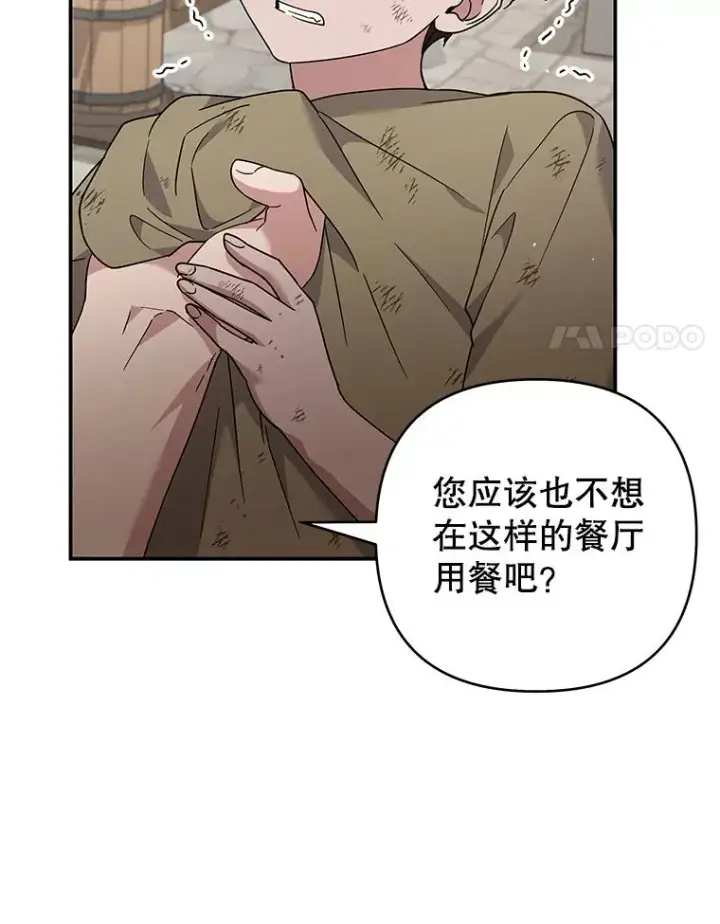 《为了帮助你理解》135.回到过去图94
