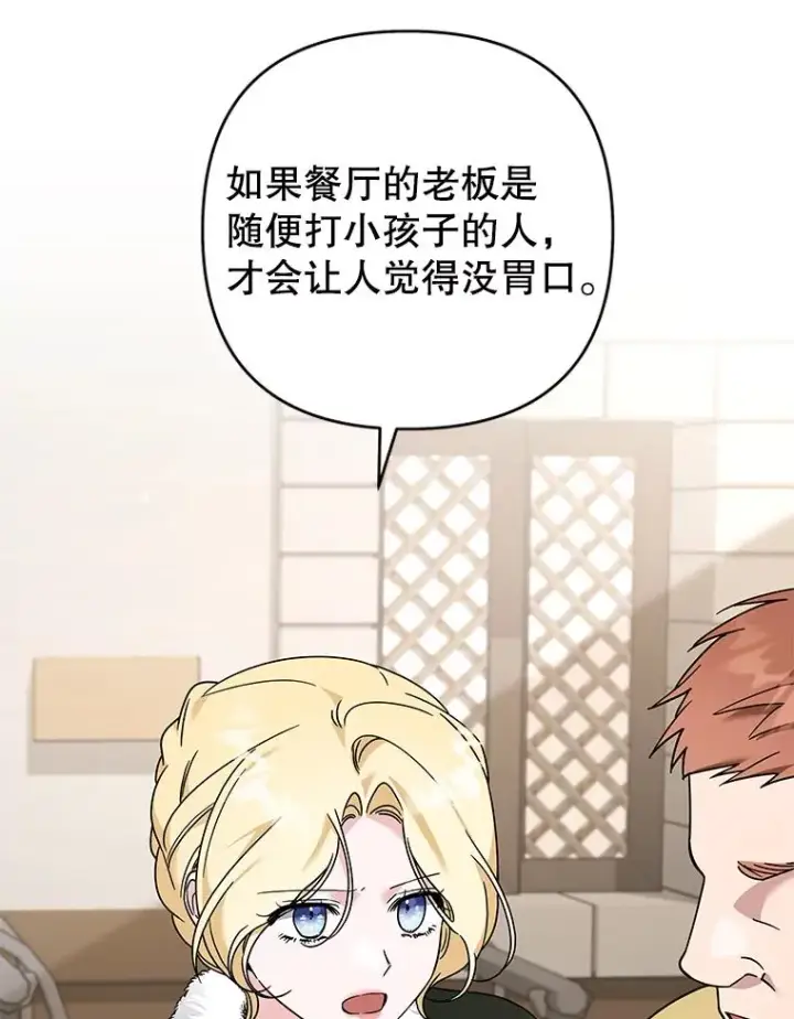 《为了帮助你理解》135.回到过去图95