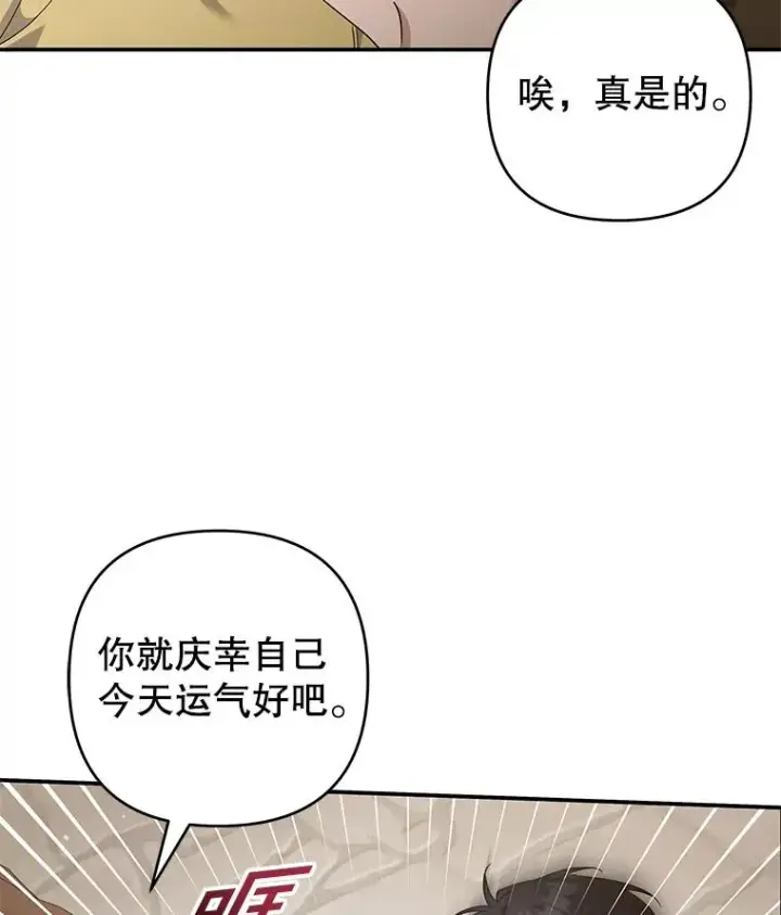 《为了帮助你理解》135.回到过去图98