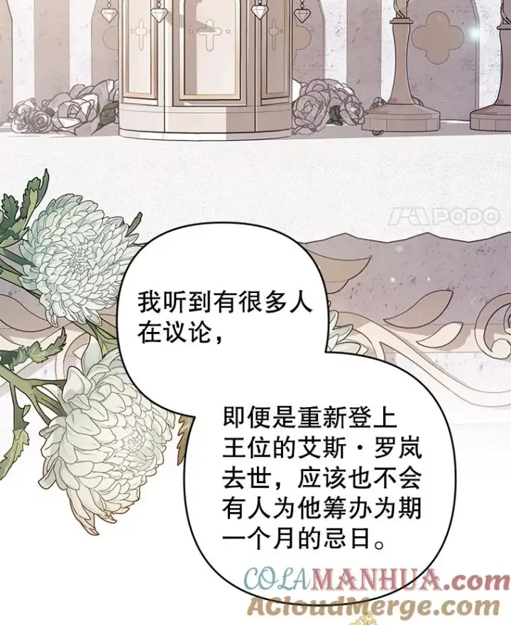 《为了帮助你理解》136.死亡图113