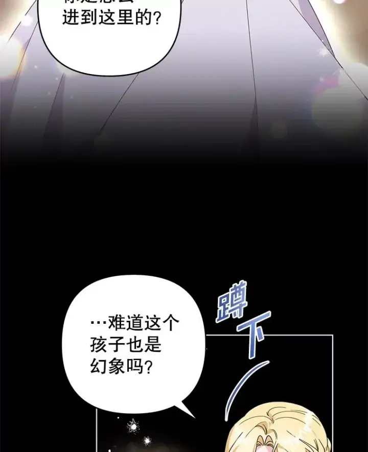 《为了帮助你理解》136.死亡图18