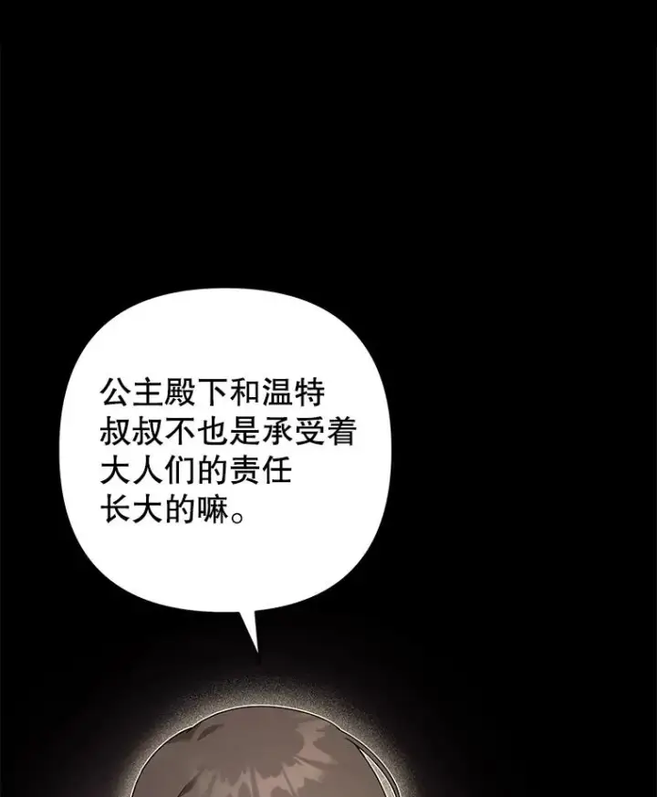 《为了帮助你理解》136.死亡图36